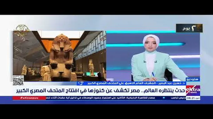 افتتاح المتحف المصري الكبير حدث تاريخي