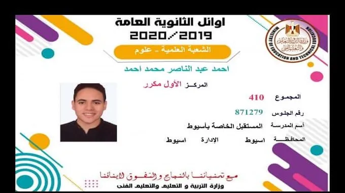 افتتاح متحف مدرسة الشهيد أحمد عبد الباسط