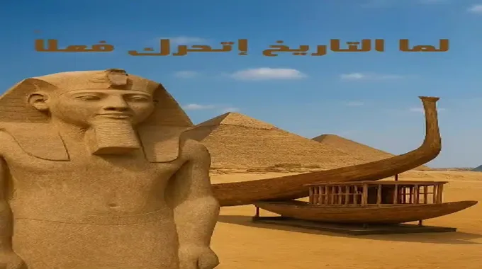 اكتشافات أثرية جديدة في مصر القديمة