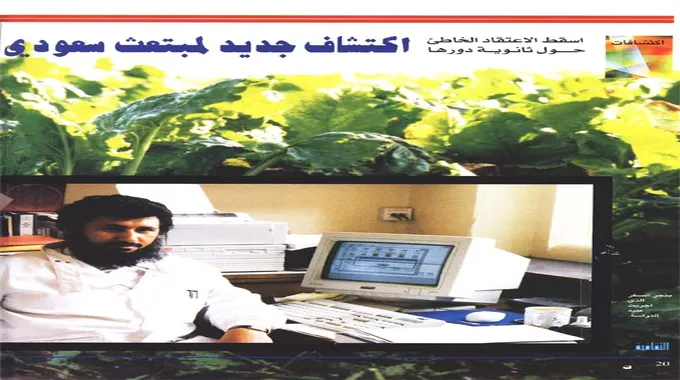 اكتشافات جديدة في علم الأحياء الدقيقة