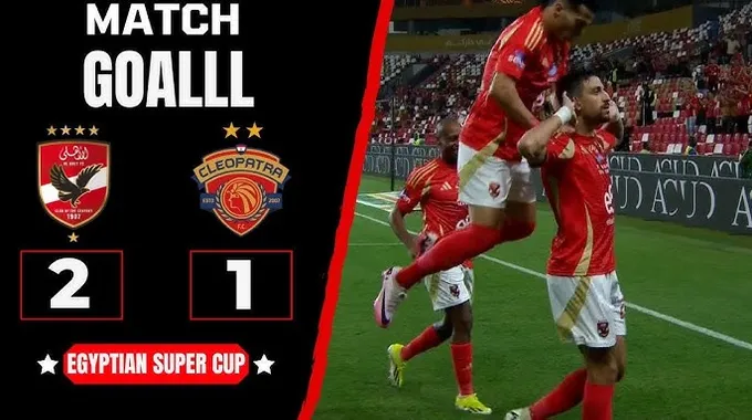 الأهلي وسيراميكا كليوباترا في كأس السوبر