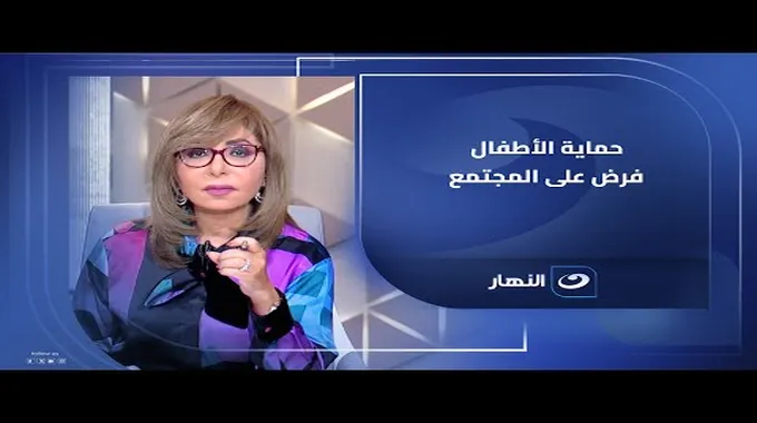الإجراءات القانونية لحماية الأطفال في المدارس