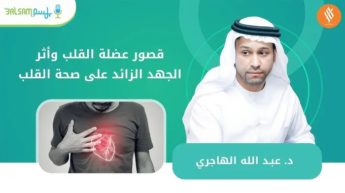 الإفطار وأثره على صحة القلب
