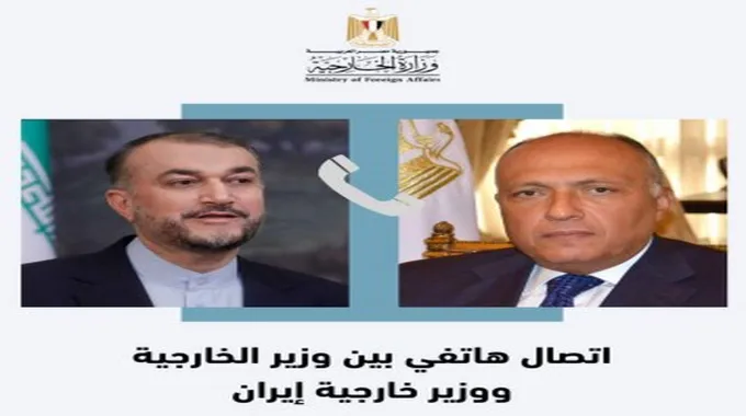 الاتصال الهام بين وزيري خارجية مصر وإيران