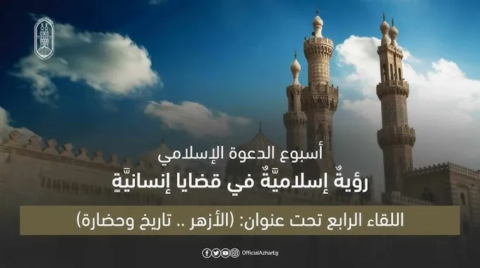 الاحتفال بالمولد النبوي: رؤية إسلامية