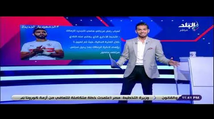 التخبط في لجنة التخطيط بالنادي الأهلي