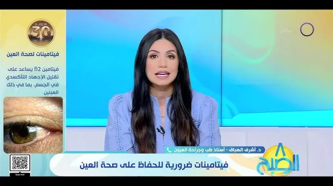 الحفاظ على صحة العينين من خلال التغذية