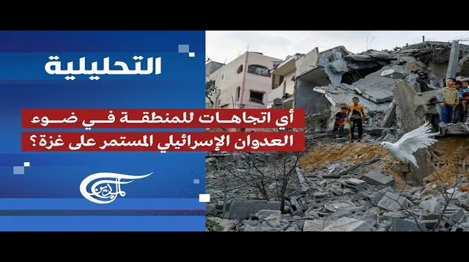 العدوان الإسرائيلي المستمر على غزة