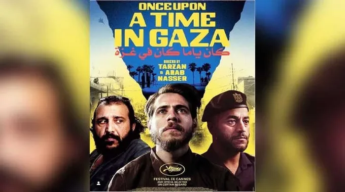العرض الأول لفيلم كان ياما كان في غزة