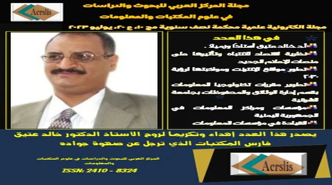 العرق كمصدر للمعلومات البيولوجية