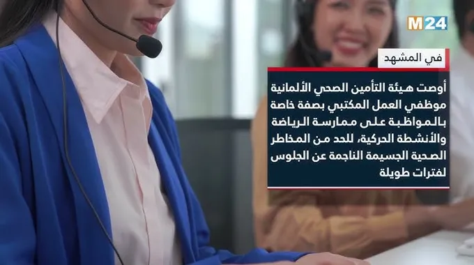 المخاطر الصحية للعمل المكتبي