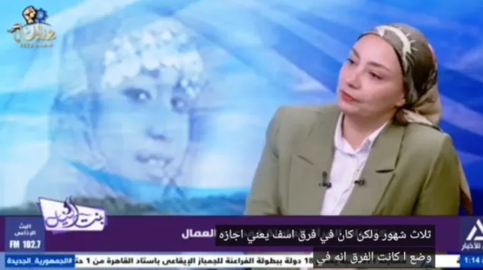 المساواة بين الجنسين في قانون العمل الجديد