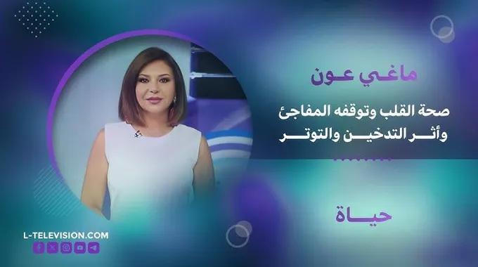 النوبات القلبية وتوقف القلب المفاجئ