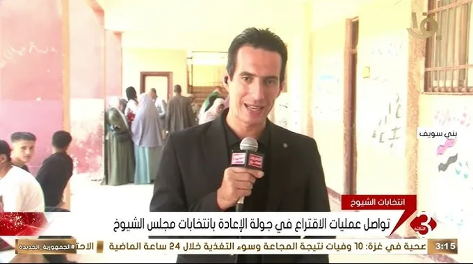 انتخابات مجلس الشيوخ في بني سويف