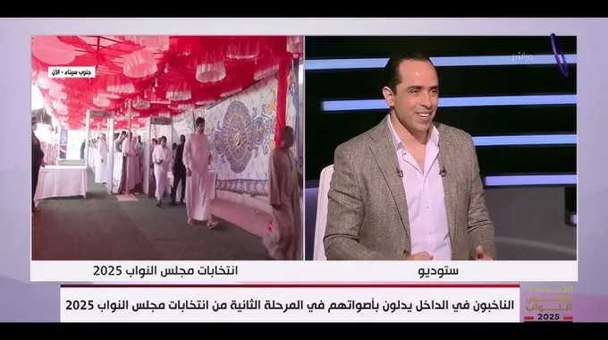 انتخابات مجلس النواب في جنوب سيناء 2025