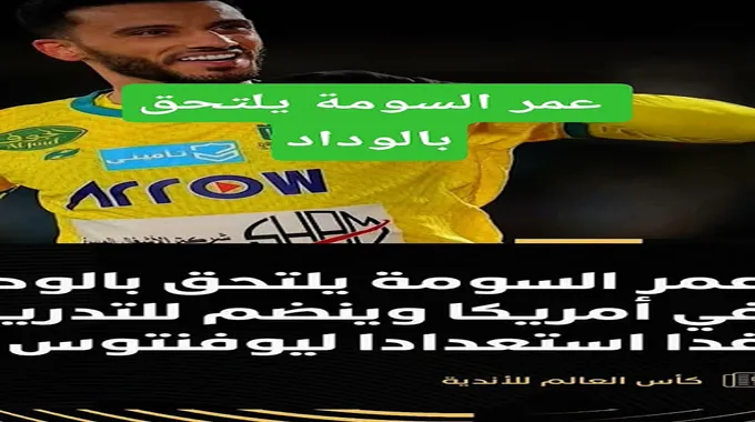 انتقادات لأداء الأهلي في كأس العالم للأندية
