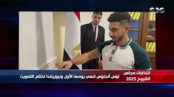 انطلاق لجان الاقتراع بالخارج لانتخابات 2025