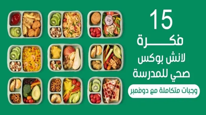 بدائل صحية للسناكس: خيارات مغذية وممتعة