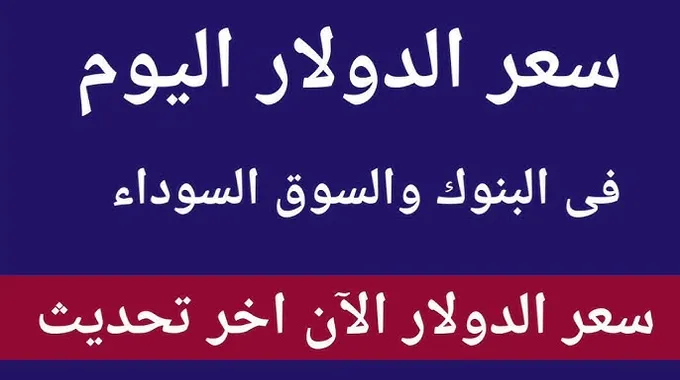 تحديث أسعار العملات العربية اليوم