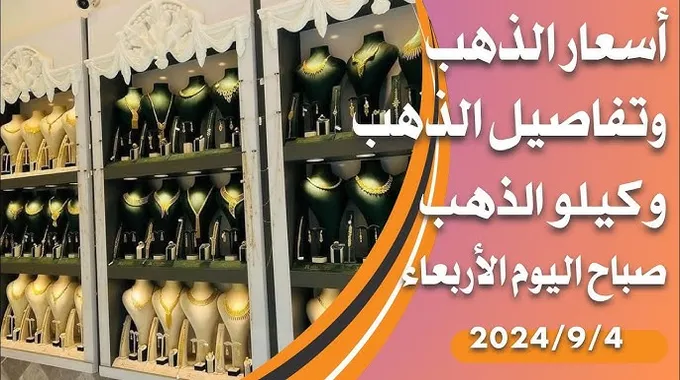 تحديثات أسعار الذهب في مصر اليوم