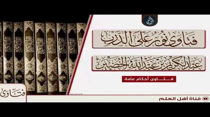 تحذير من الذنوب وسبل التوبة