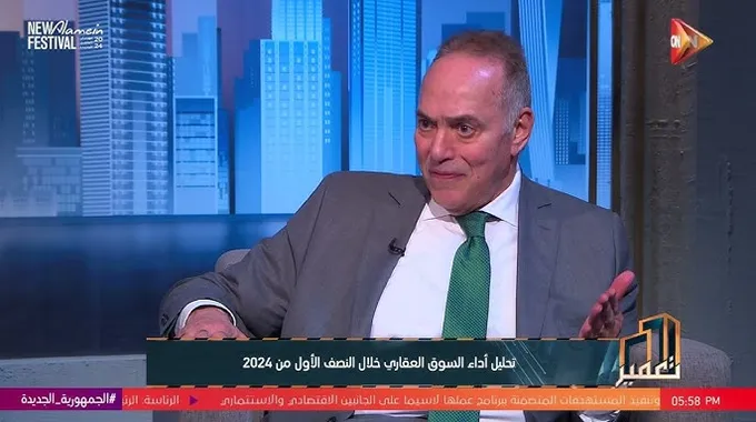 تحليل السوق العقاري المصري في 2024