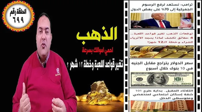 تراجع سعر الدولار مقابل الجنيه في 4 بنوك