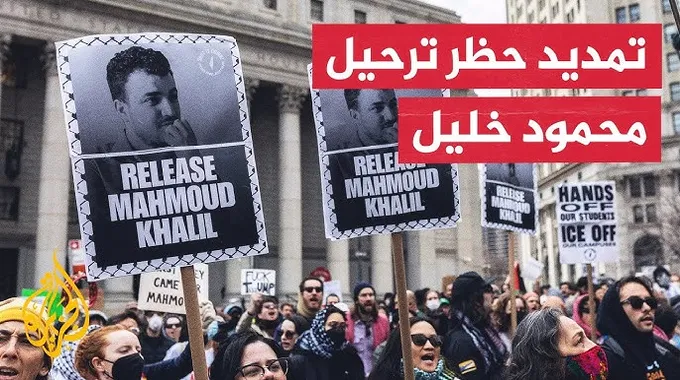 ترحيل الناشط الفلسطيني محمود خليل