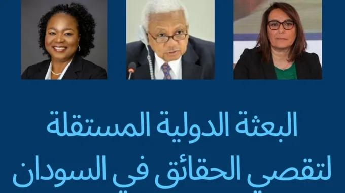 تشكيل بعثة مستقلة لتقصي الحقائق في السودان