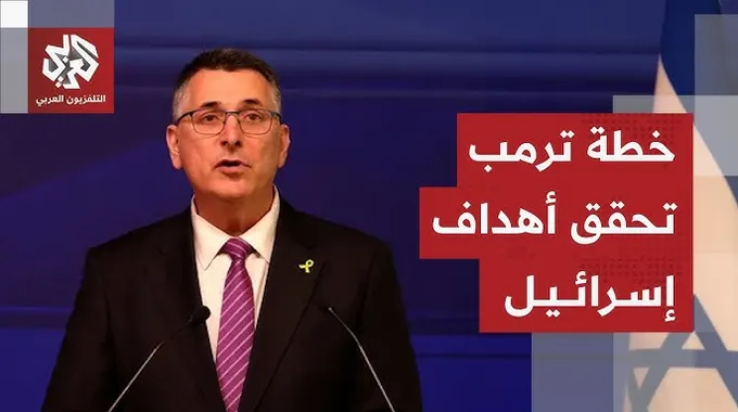 تصريحات وزير خارجية إسرائيل حول غزة