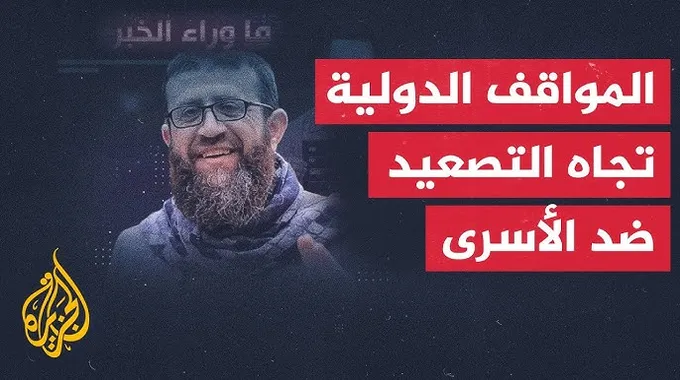 تصعيد الاحتلال ضد الأسرى الفلسطينيين