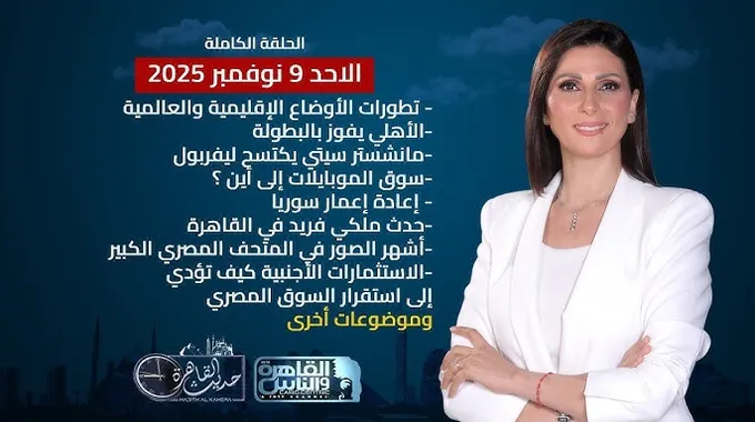 تطورات أسعار البيض في السوق المصري