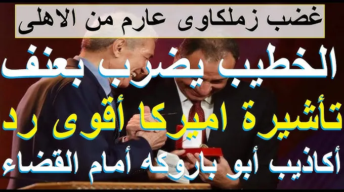 تطورات الأهلي في البحث عن مدرب جديد