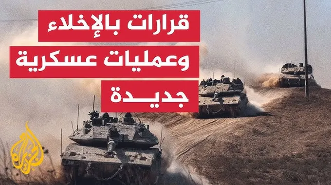 تطورات عسكرية جديدة في قطاع غزة