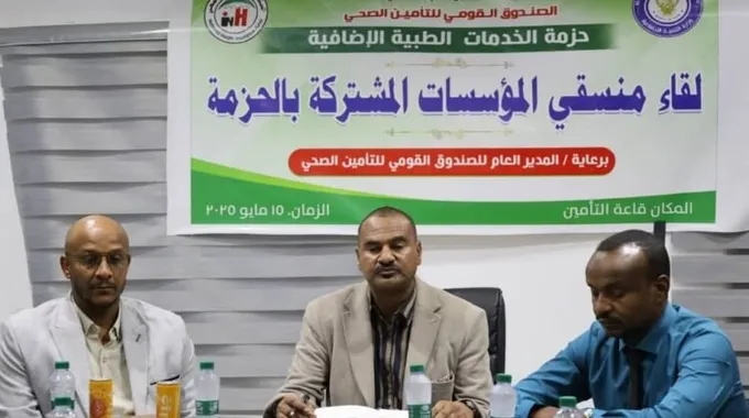 تطوير الخدمات الطبية في التأمين الصحي