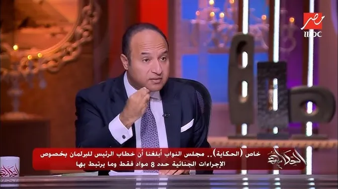 تعديل قانون الإجراءات الجنائية