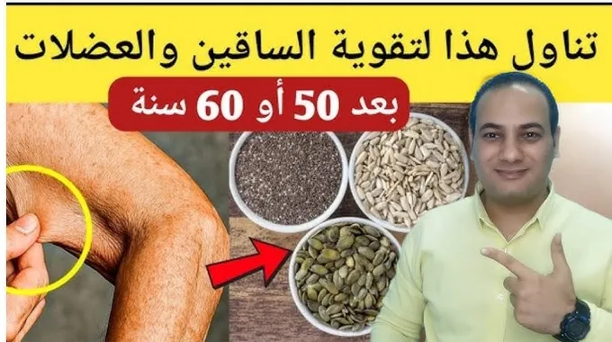 تعزيز صحة العظام بعد الخمسين بمشروب سحري