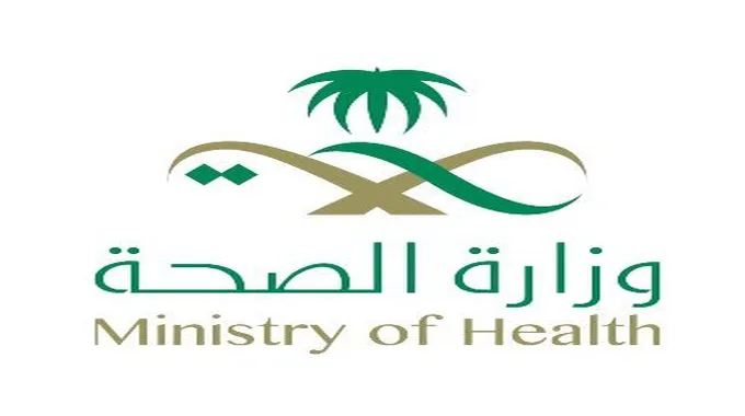 تعليمات وزارة الصحة للحالات الطارئة