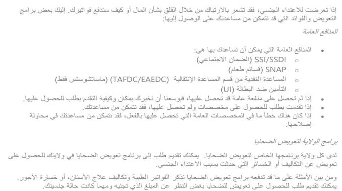 تعويض البطالة: كل ما تحتاج معرفته