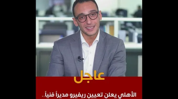 تعيين جيس ثورب مديراً فنياً للنادي الأهلي