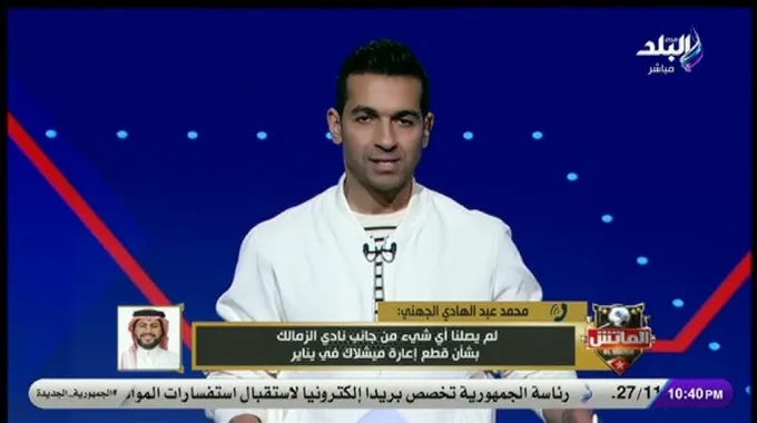تعيين مدرب جديد لنادي الزمالك بعد استقالة إمام