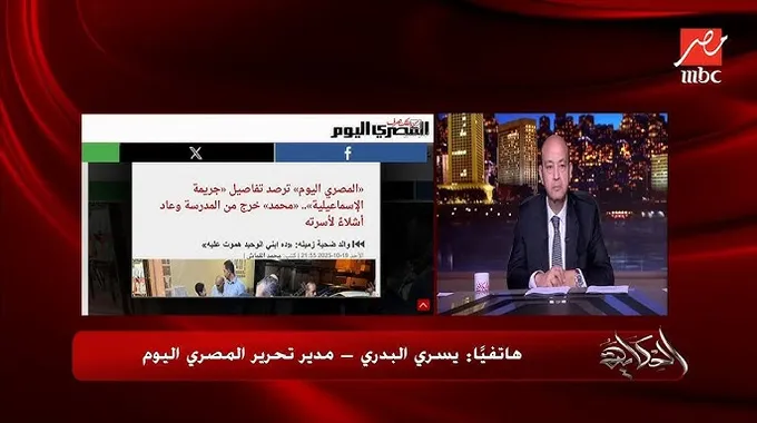 تفاصيل جريمة مقتل طفل الإسماعيلية