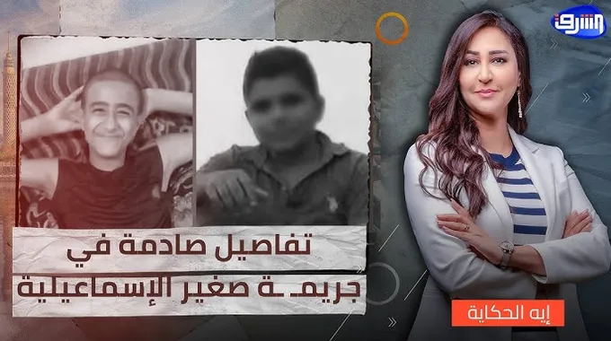 تفاصيل صادمة لجريمة المنشار بالإسماعيلية