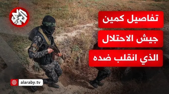 تفاصيل كمين كتائب القسام في 7 يوليو