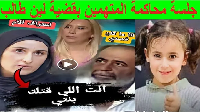 تفاصيل محاكمة طفلة بتهمة الاعتداء في الجيزة