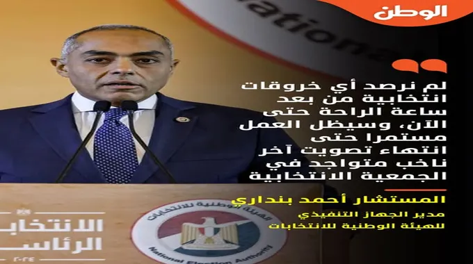 تقدير نادي قضاة مصر لتوجيهات السيسي الانتخابية