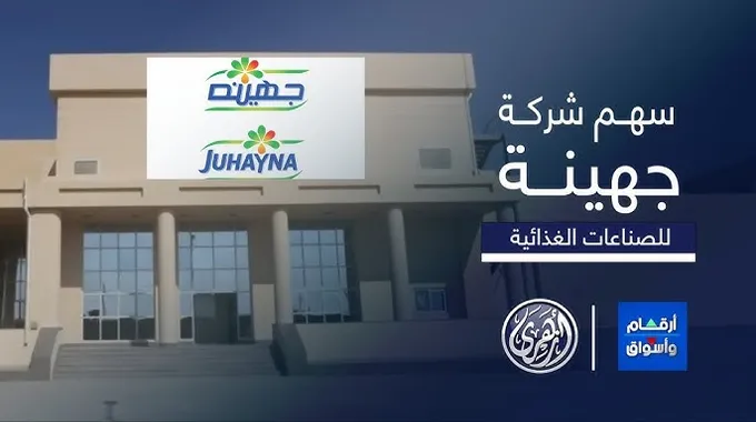 تقرير البورصة المصرية لليوم