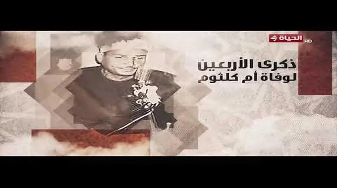 تكريم الشيخ حمدي محمود الزامل في دولة التلاوة