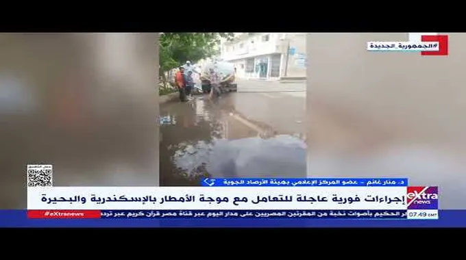 توقعات الطقس في مصر خلال الساعات المقبلة