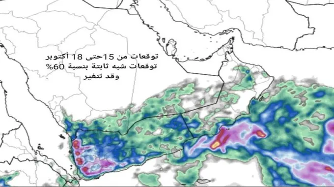 توقعات الطقس ودرجات الحرارة للأيام القادمة